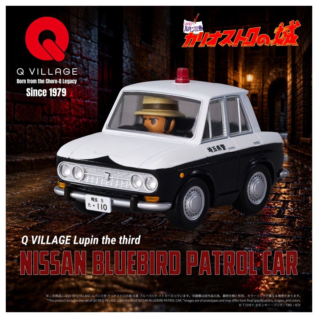 QV-09 Q VILLAGE Lupin the Third BLUEBIRD PATROL CARQV-09 Q VILLAGE 魯邦三世 藍鳥警車