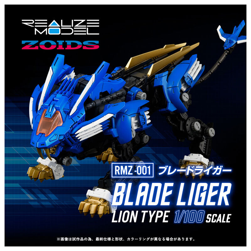 RMZ-001 BLADE LIGER (REPEAT)RMZ-001 重劍長牙獅 BLADE LIGER  (再販)