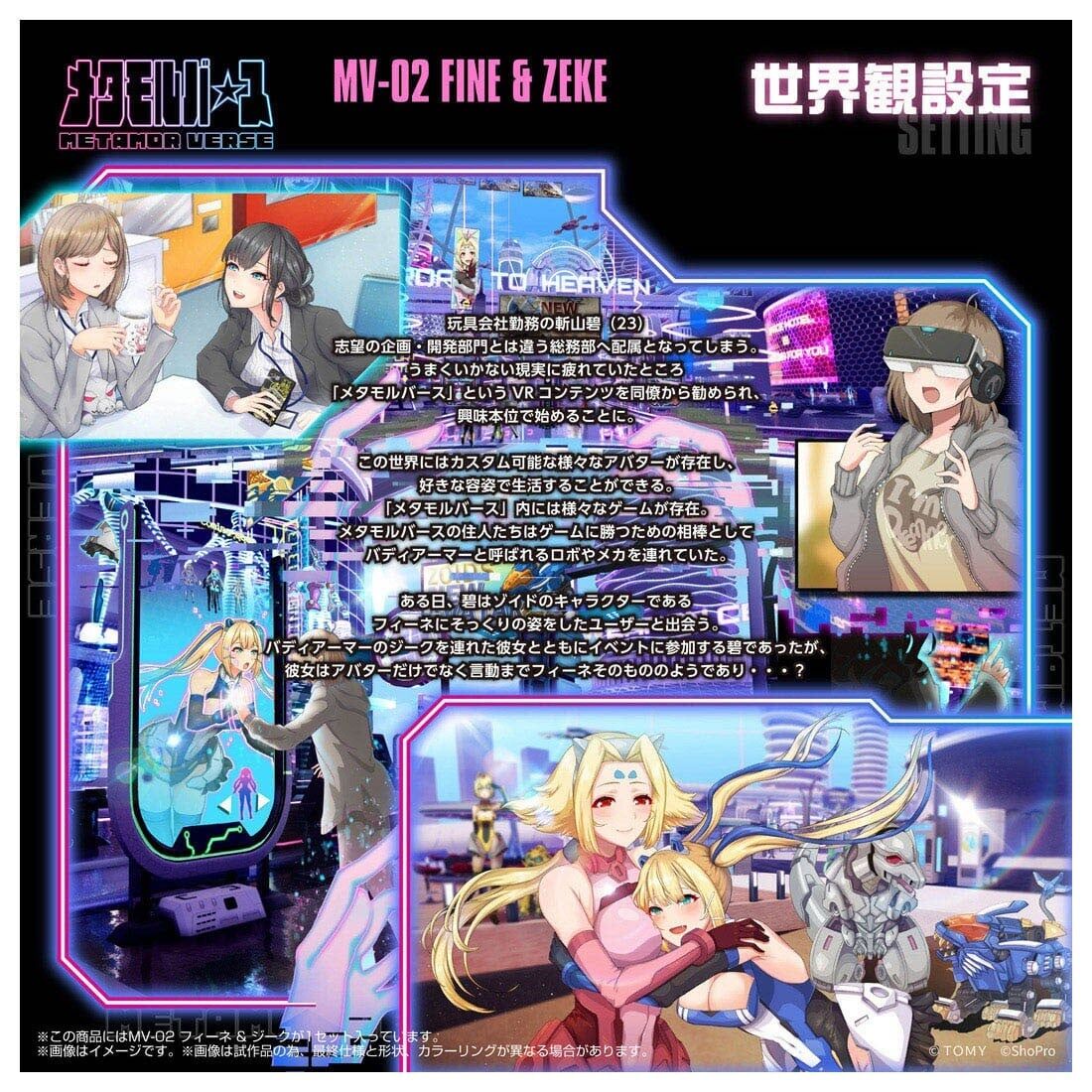 "MV-02 FINE & ZEKE                                                         MV-02 菲妮 & 奇克"