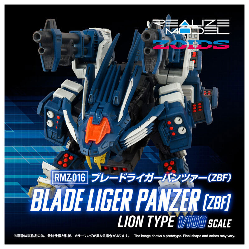 RMZ-016 BLADE LIGER PANZER (ZBF) (Repeat)RMZ-016 萬能豹 重裝型（重裝超戰獅） (再販)