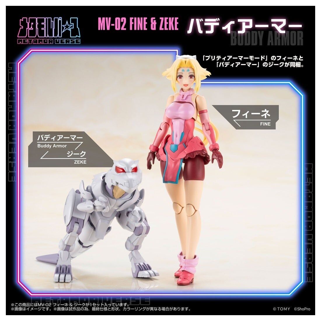 "MV-02 FINE & ZEKE                                                         MV-02 菲妮 & 奇克"