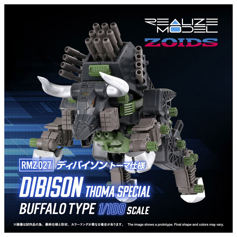 RMZ-027 DIBISON THOMA SPECIALRMZ-027 鐵甲巨頭 湯馬專用機