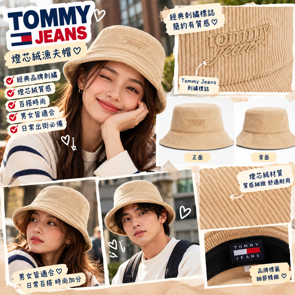 【預購】Tommy Jeans N100216 漁夫帽 (米色)