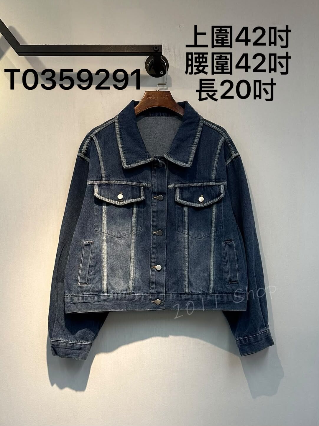 復古洗水邊拼接牛仔外套  上圍42吋  腰圍42吋  長20吋   T0359291
