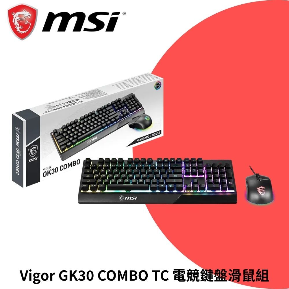 MSI 微星 Vigor GK30 COMBO TC 電競鍵盤滑鼠組