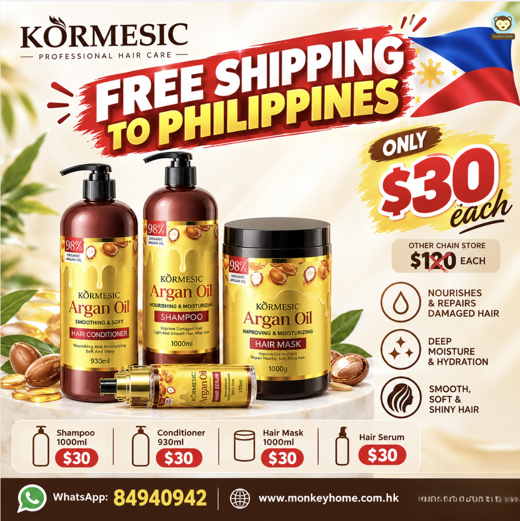 菲律賓免運 - KORMESIC 摩洛哥堅果油護髮系列