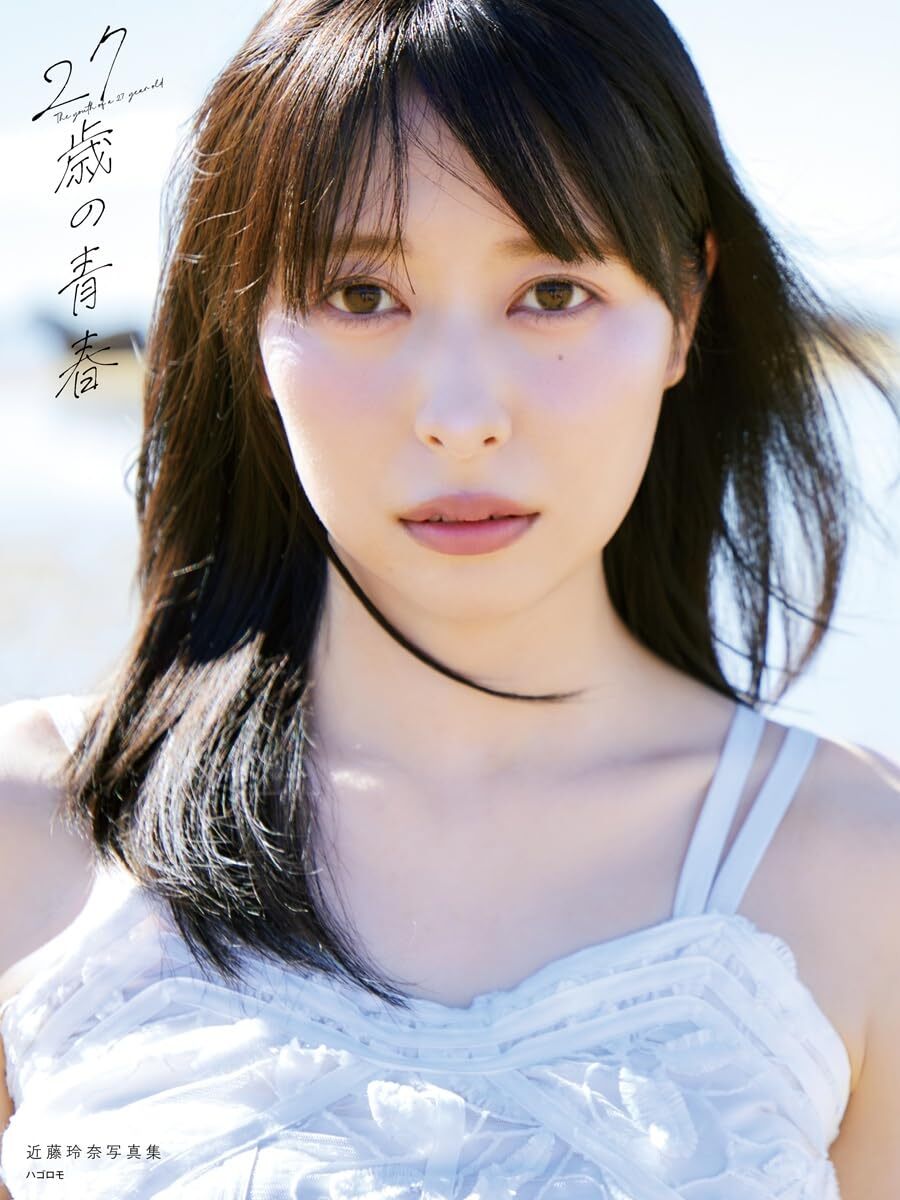 「ACG.GO」「預購」近藤玲奈 寫真集 27歳の青春