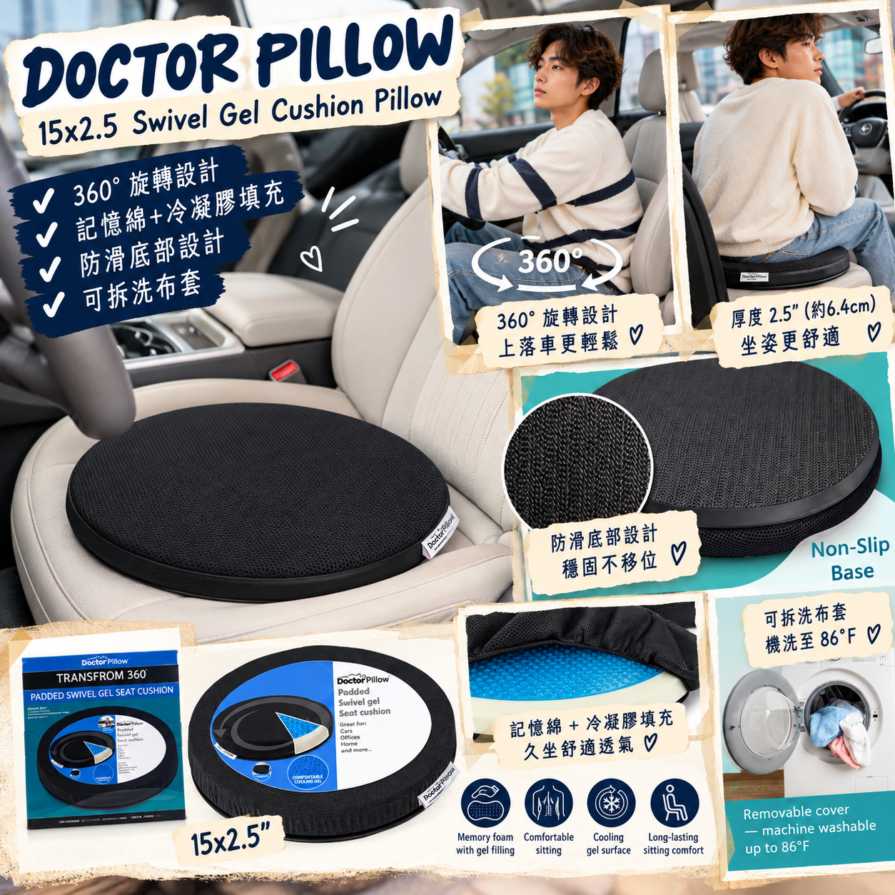 【預購】DOCTOR PILLOW N100217 旋轉坐墊