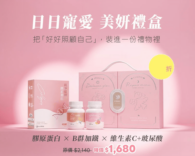 好妍備份純淨嬌顏膠原蛋白
