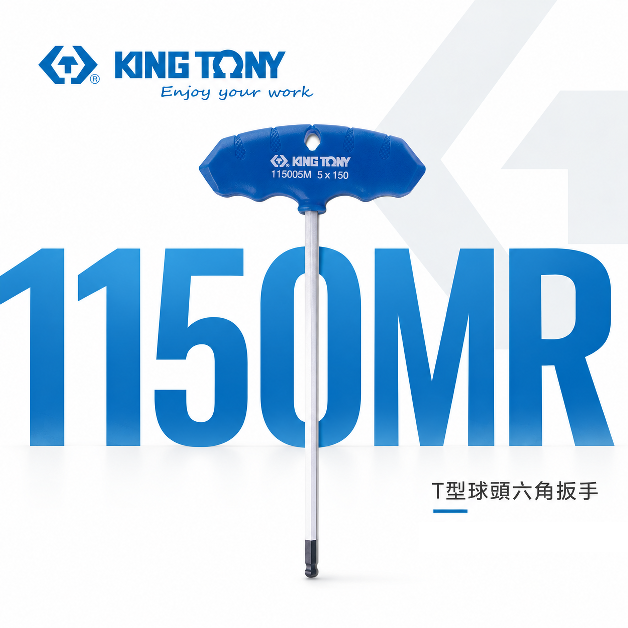 KING TONY 金統立｜T把球型內六角扳手 膠柄六角起子 T型球頭六角板手 2-10mm｜1150MR