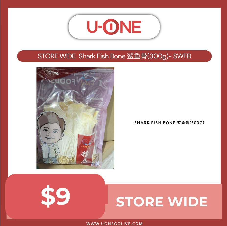 STORE WIDE  Shark Fish Bone 鲨鱼骨(300g)- SWFB