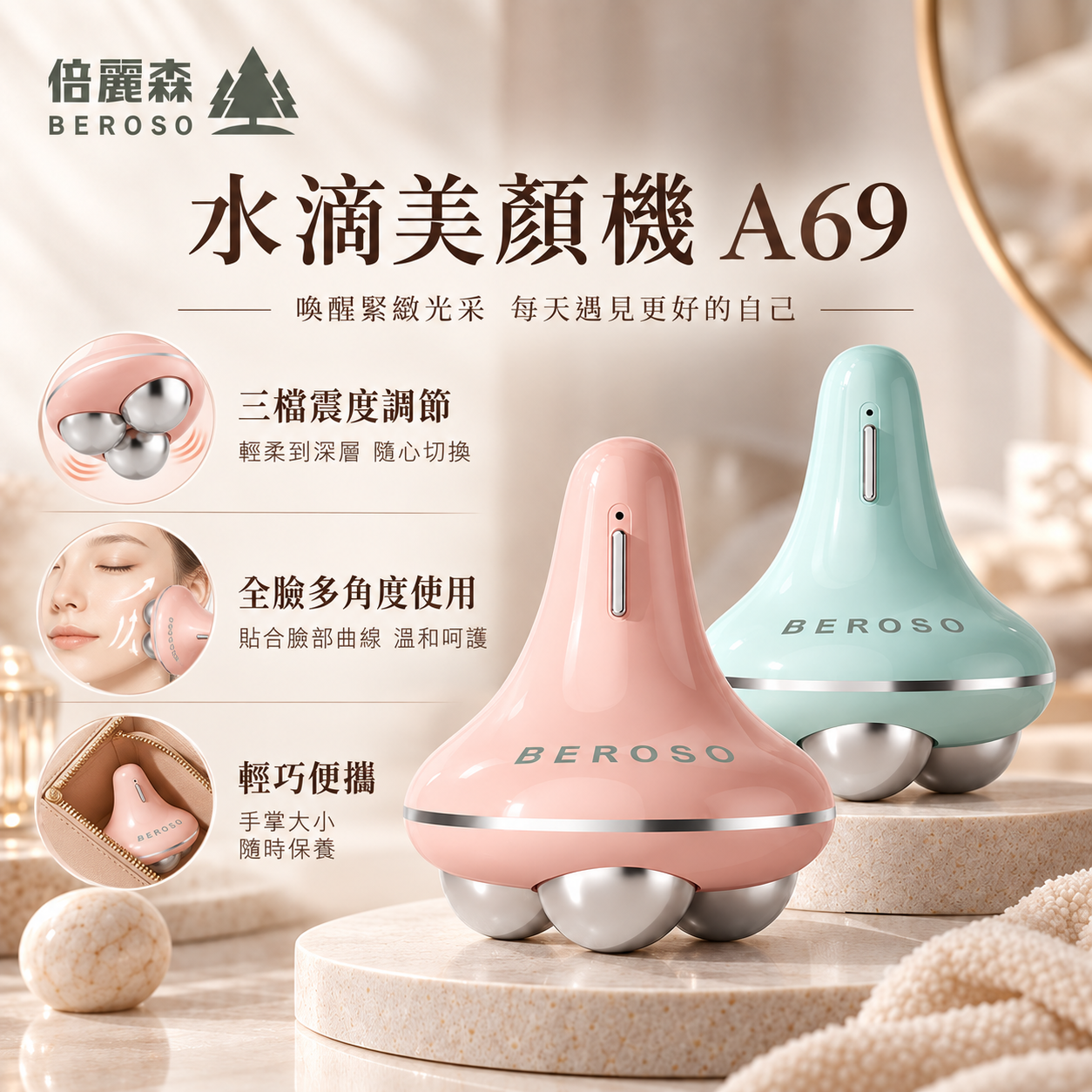 Beroso | V Lifting Pro Firming & Lifting Device