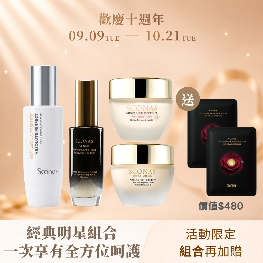 時光修復全效保養組