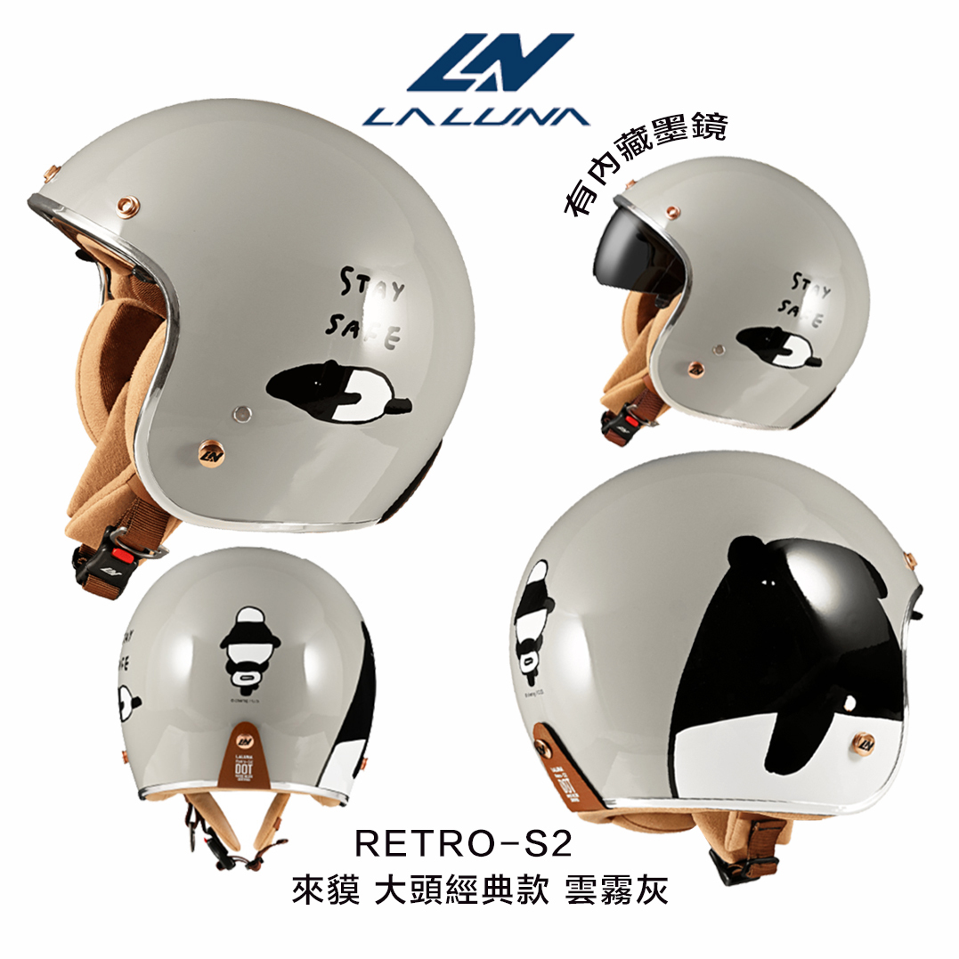 LALUNA RETRO-S2 馬來貘 大頭經典款 半罩復古帽