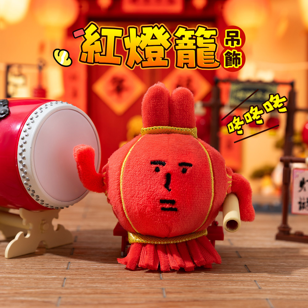 MY FRIEND RABBIT Plush Charm｜Red Lantern