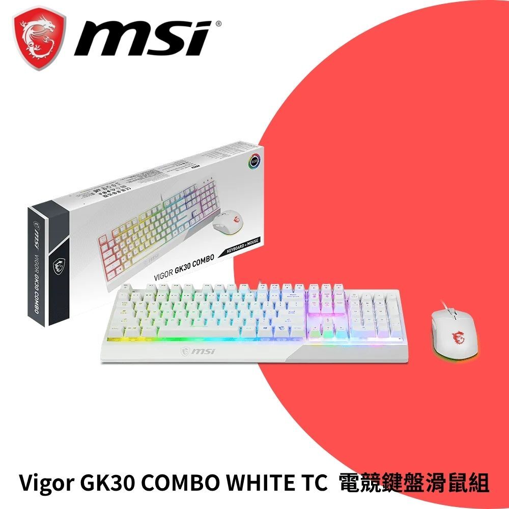 MSI 微星 Vigor GK30 COMBO WHITE TC  電競鍵盤滑鼠組