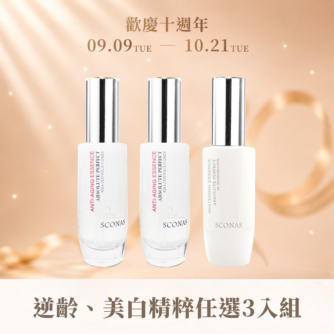 ”精粹30ml