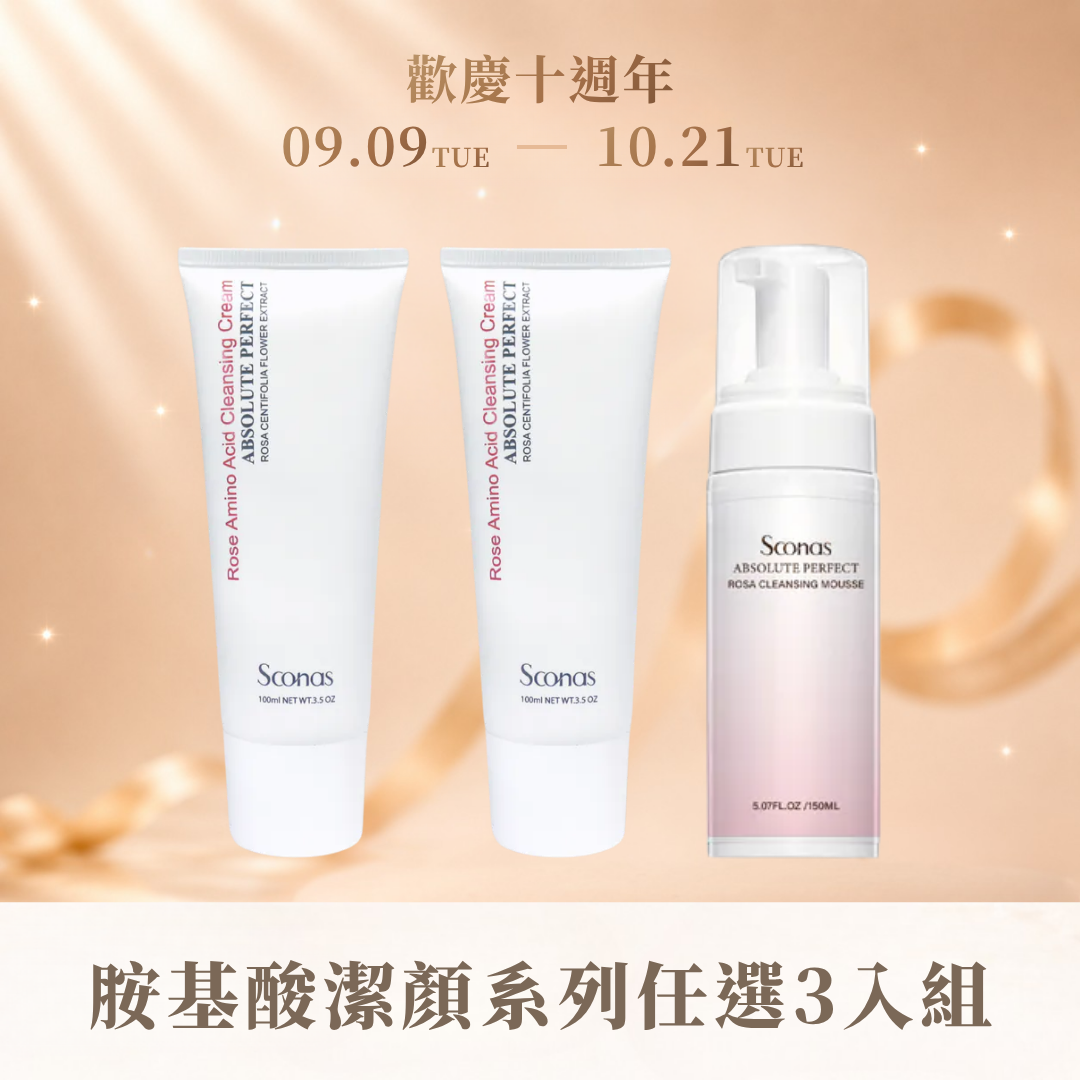胺基酸洗顏 3入組