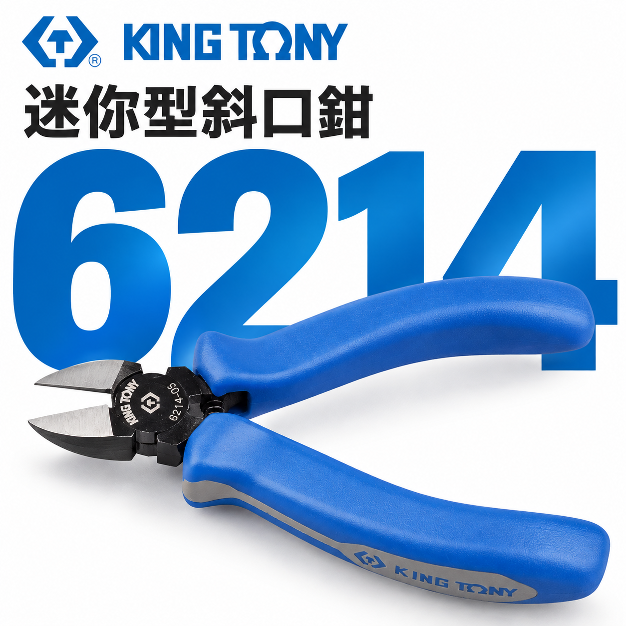 KING TONY 金統立 台灣製｜4-1/2" 5" 迷你型斜口鉗 膠柄電子斜嘴鉗｜6214-05 6214-45｜台灣製｜公司貨