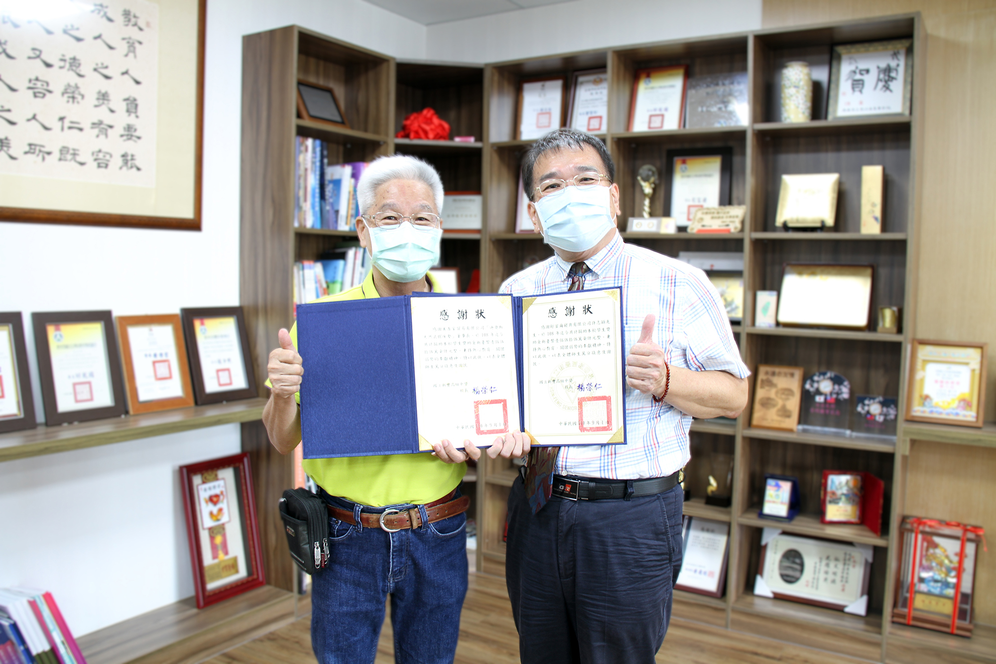 台南新豐高中校長與許繁清董事長合影