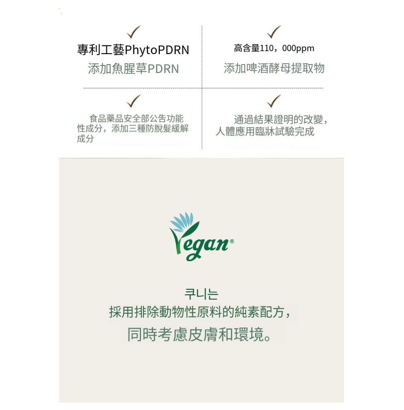 預訂10月中到【CUNI PDRN 防脫髮安瓶洗髮水 500ML】