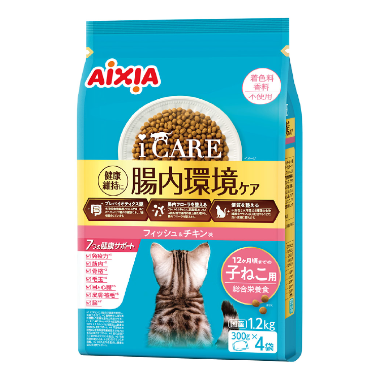 Aixia丨i-care 腸道護理幼貓專用 雞肉白身魚 1.2kg (粉紅) (AXA-2386)