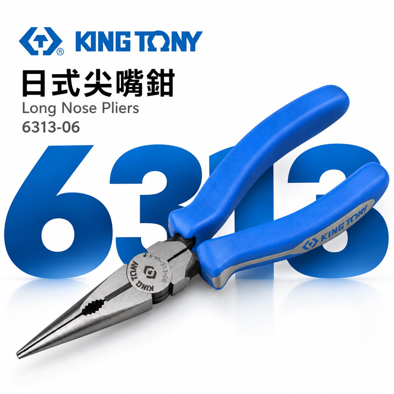 KING TONY 金統立 台灣製｜6-1/2" 日式尖嘴鉗 藍色粗柄 鋼絲鉗 膠柄尖口鉗｜6313-06