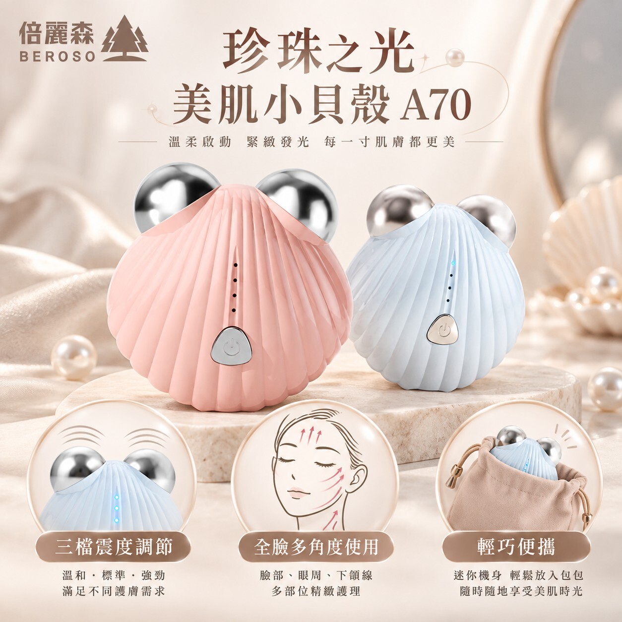 Beroso Pearl V Lift Micro Sensor Firming and Lifting Device