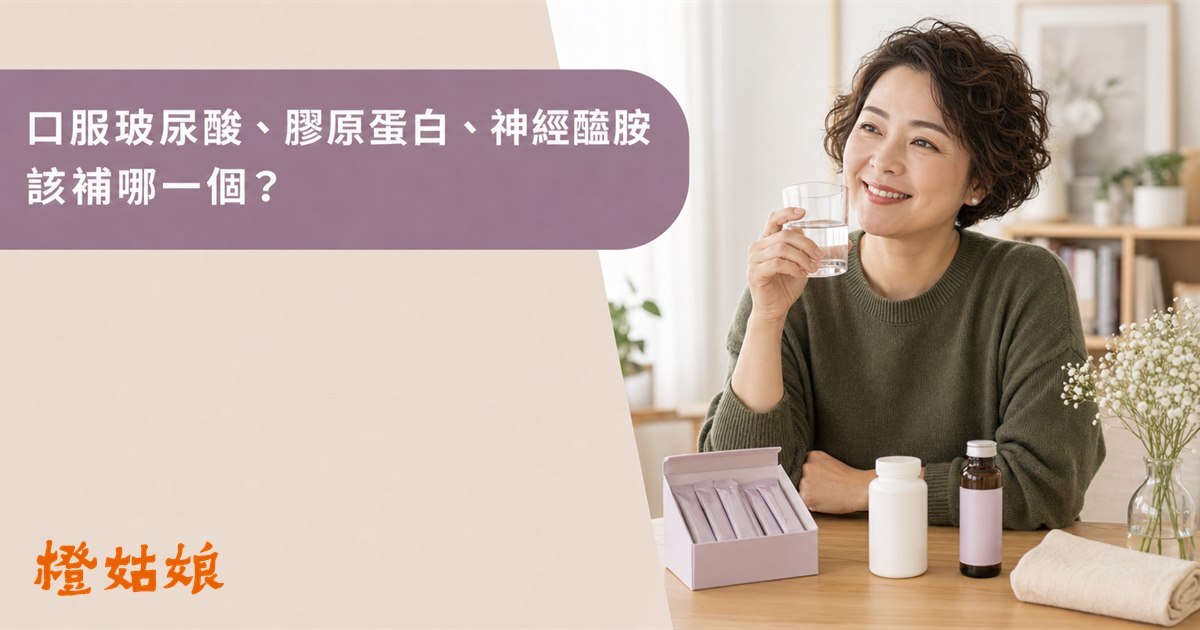 口服玻尿酸
