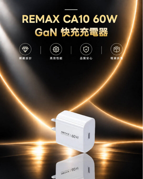 REMAX CA10 60W GaN 快充充電器