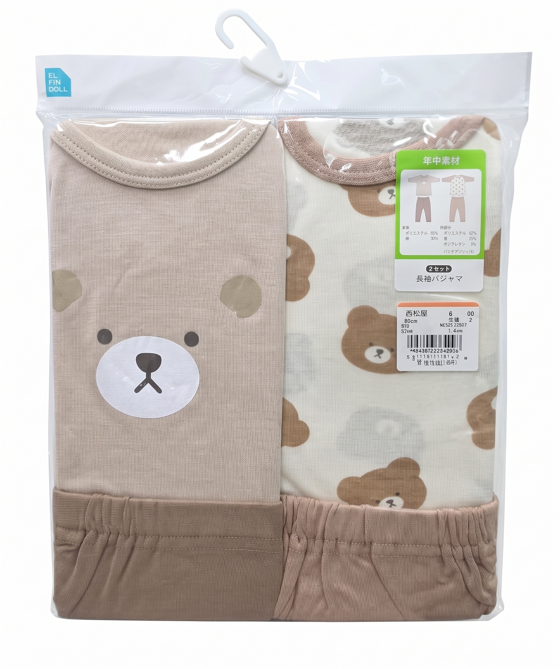 【Nishimatsuya】Teddy Bear Long Sleeve Pajama Sets (Pack of 2)