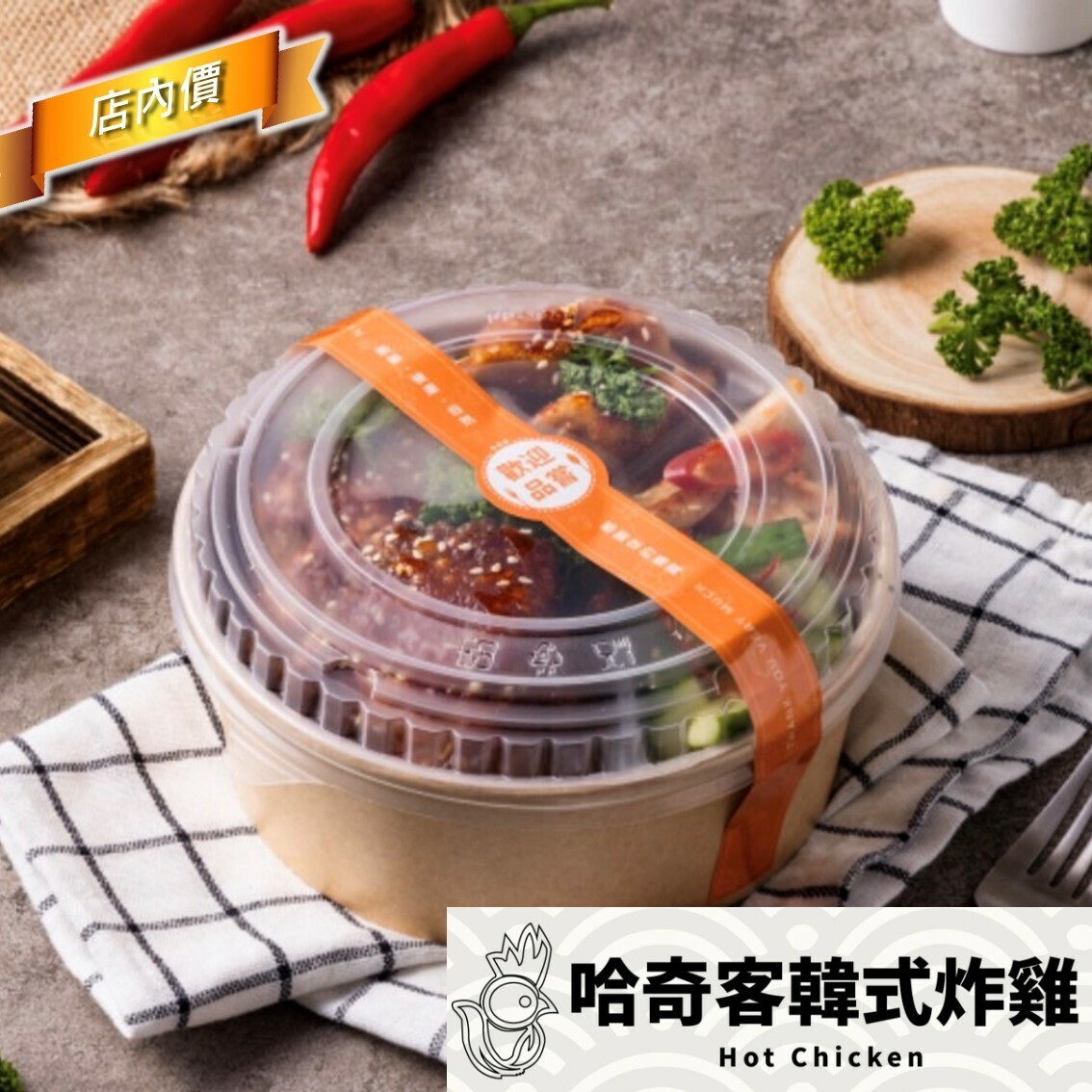 哈奇客
