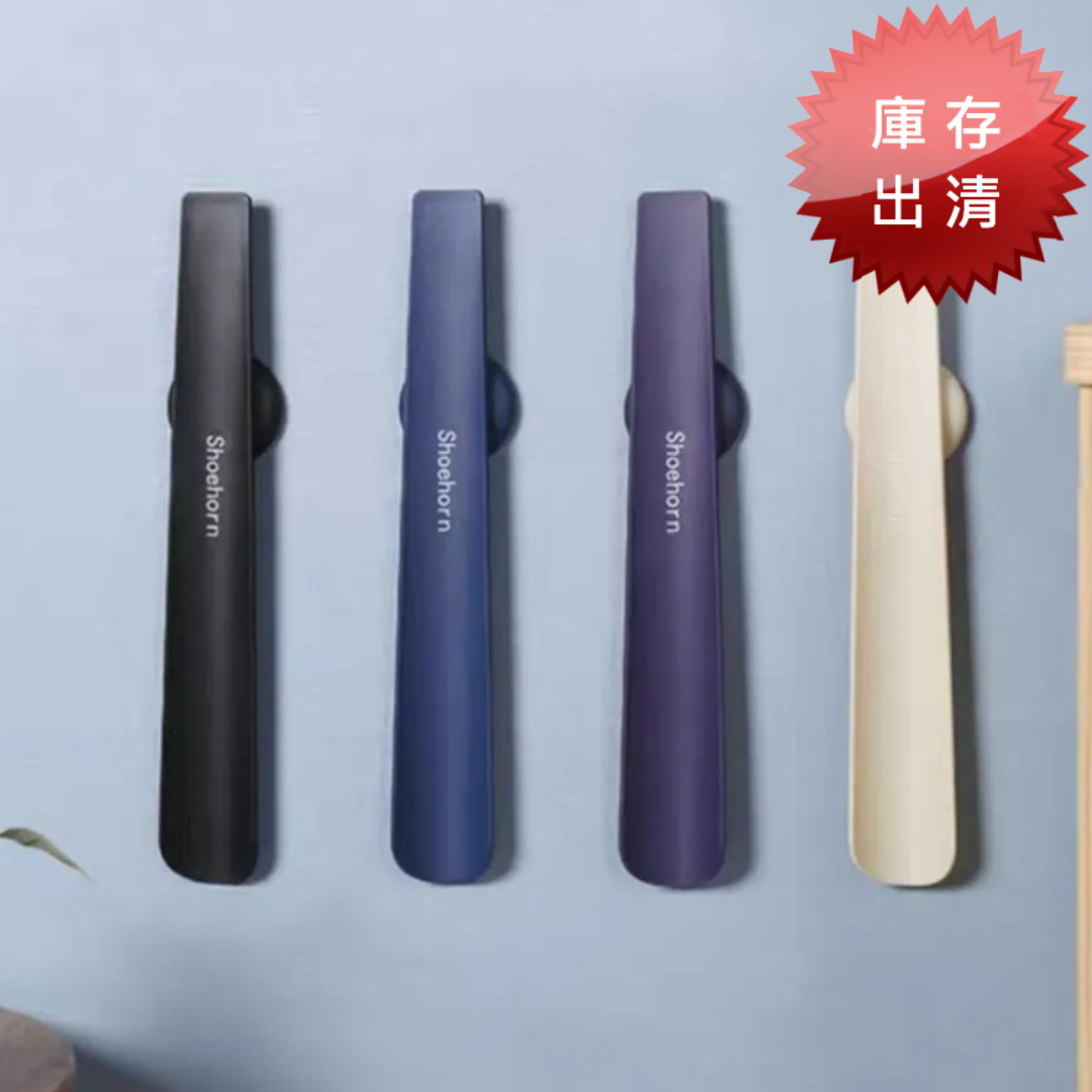 北歐風壁掛式磁吸鞋拔(出清款)