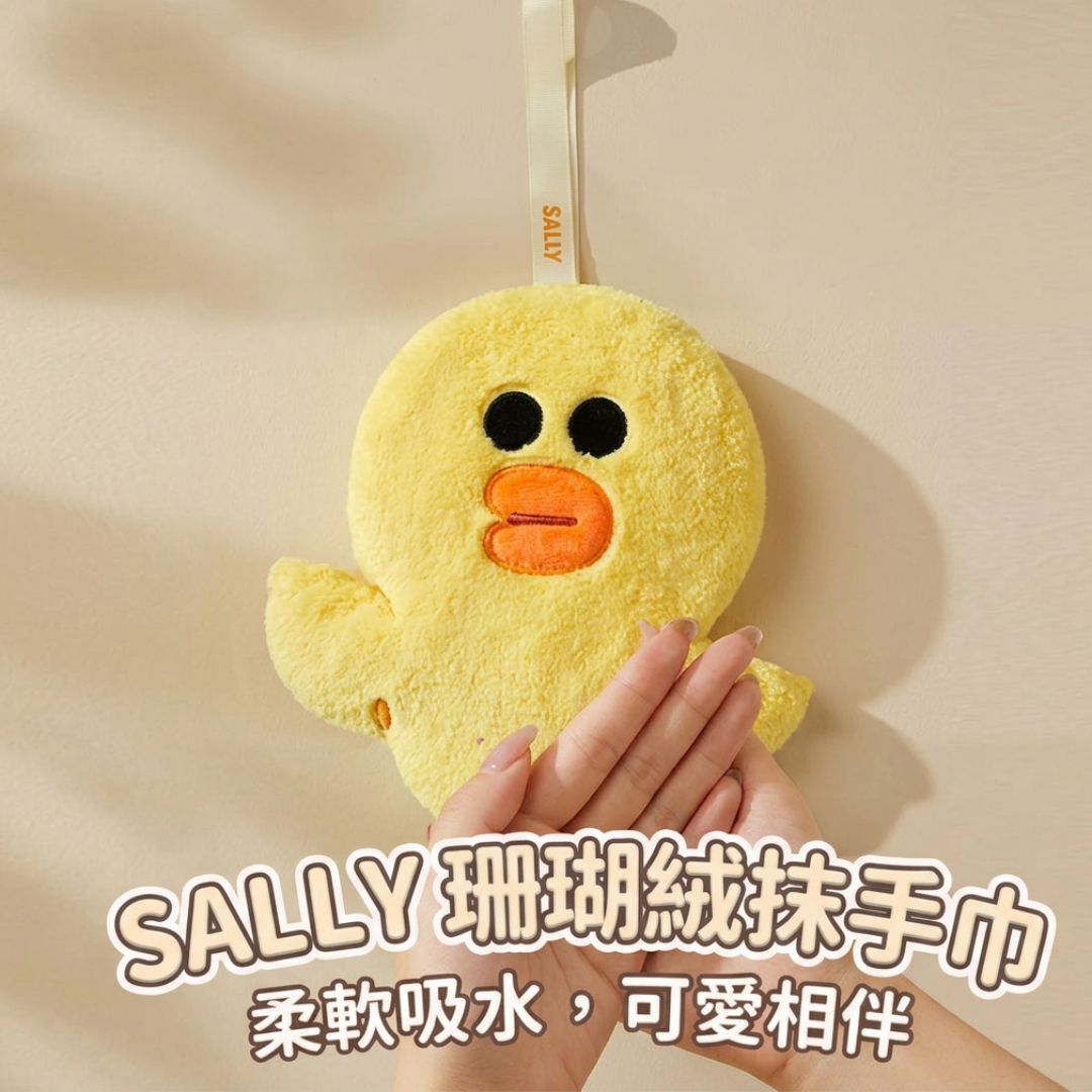 LINE FRIENDS 造形珊瑚絨抹手巾|Sally