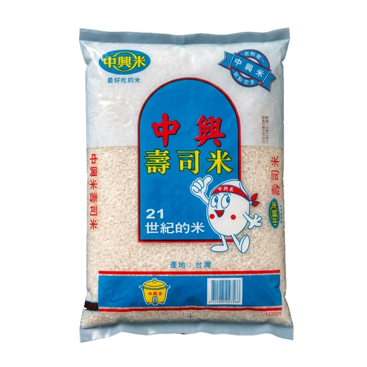 【中興米】特優級壽司米2.5kg