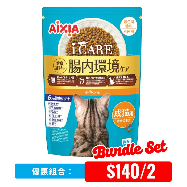 Aixia丨i-care 腸道護理成貓專用 雞肉配方 400g (橙) (AXA-2379)