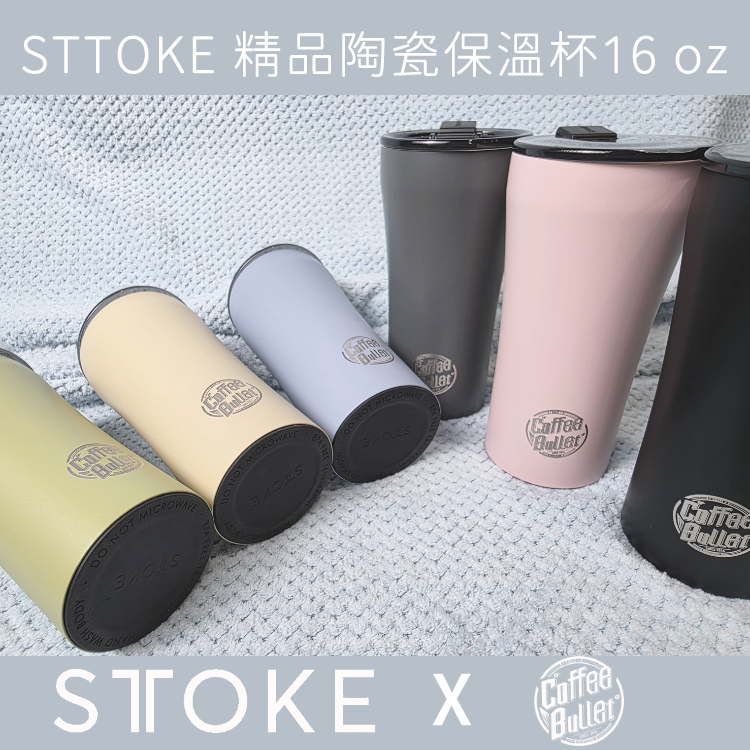 |咖啡彈薬庫 X STTOKE| 精品陶瓷保溫杯 16oz | 460ml |