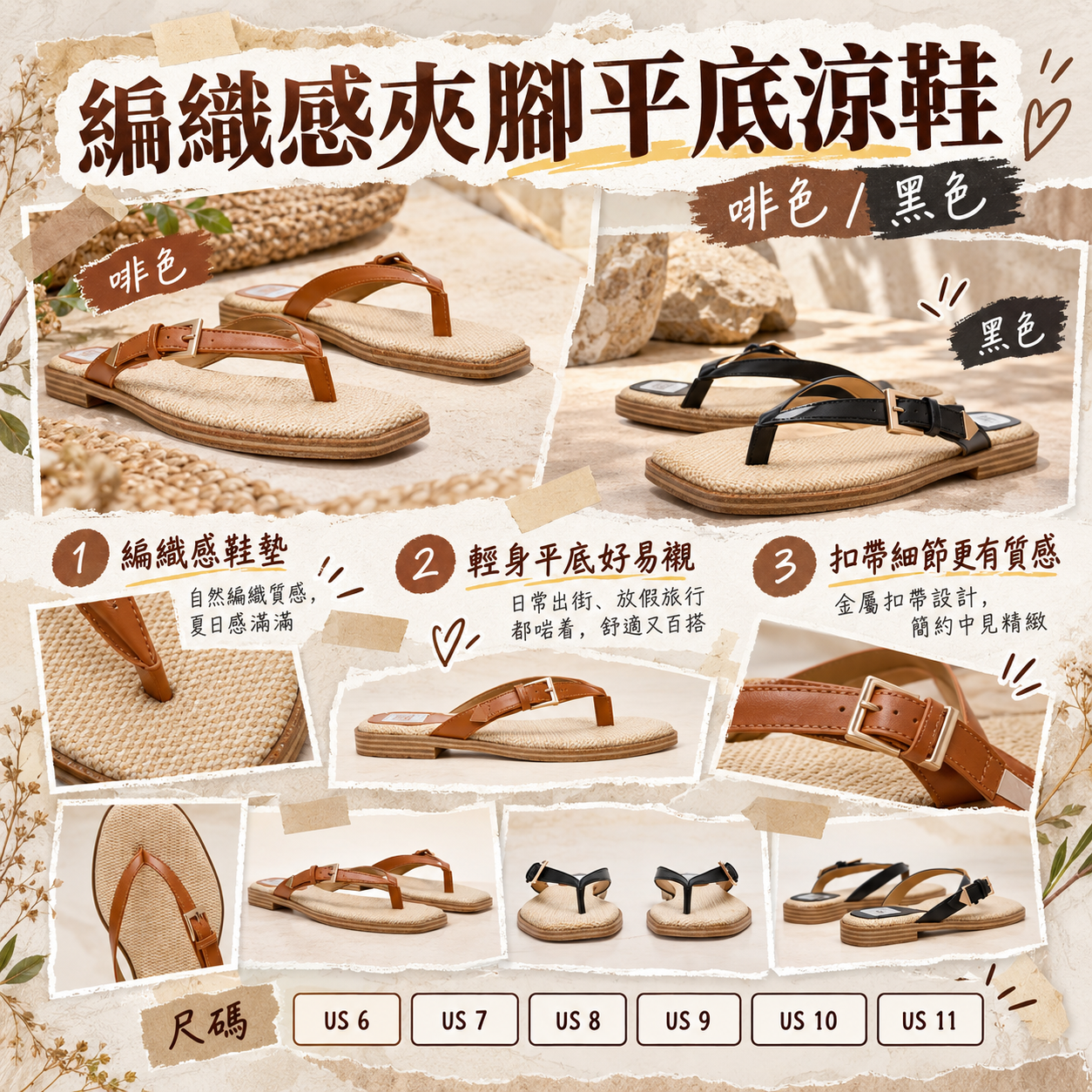 【預購】DV Dolce Vita N100227 女裝人字涼拖