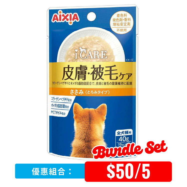 Aixia丨i-care皮膚謢理 雞肉餐包 40g (AXA-2454)