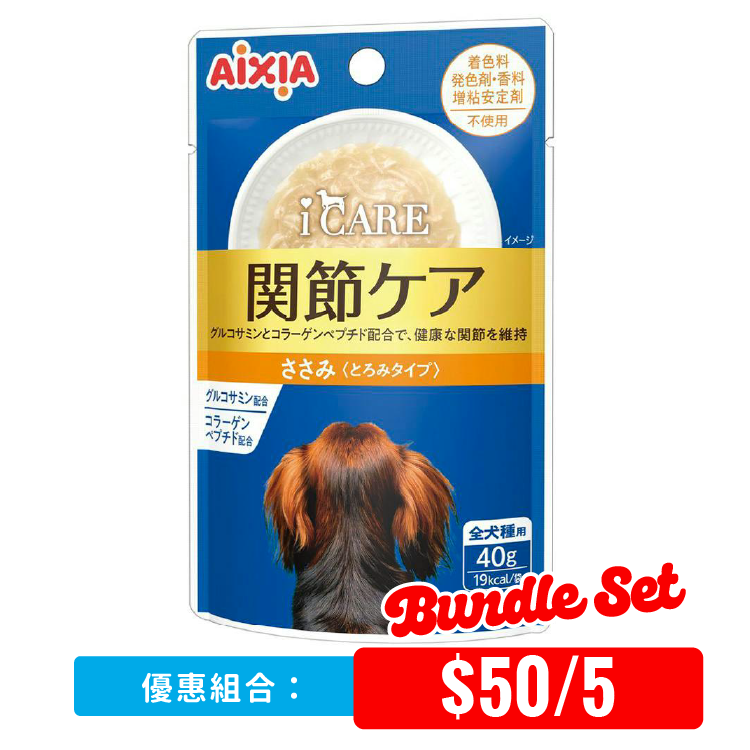 Aixia丨i-care 關節謢理 雞肉餐包 40g (AXA-2430)