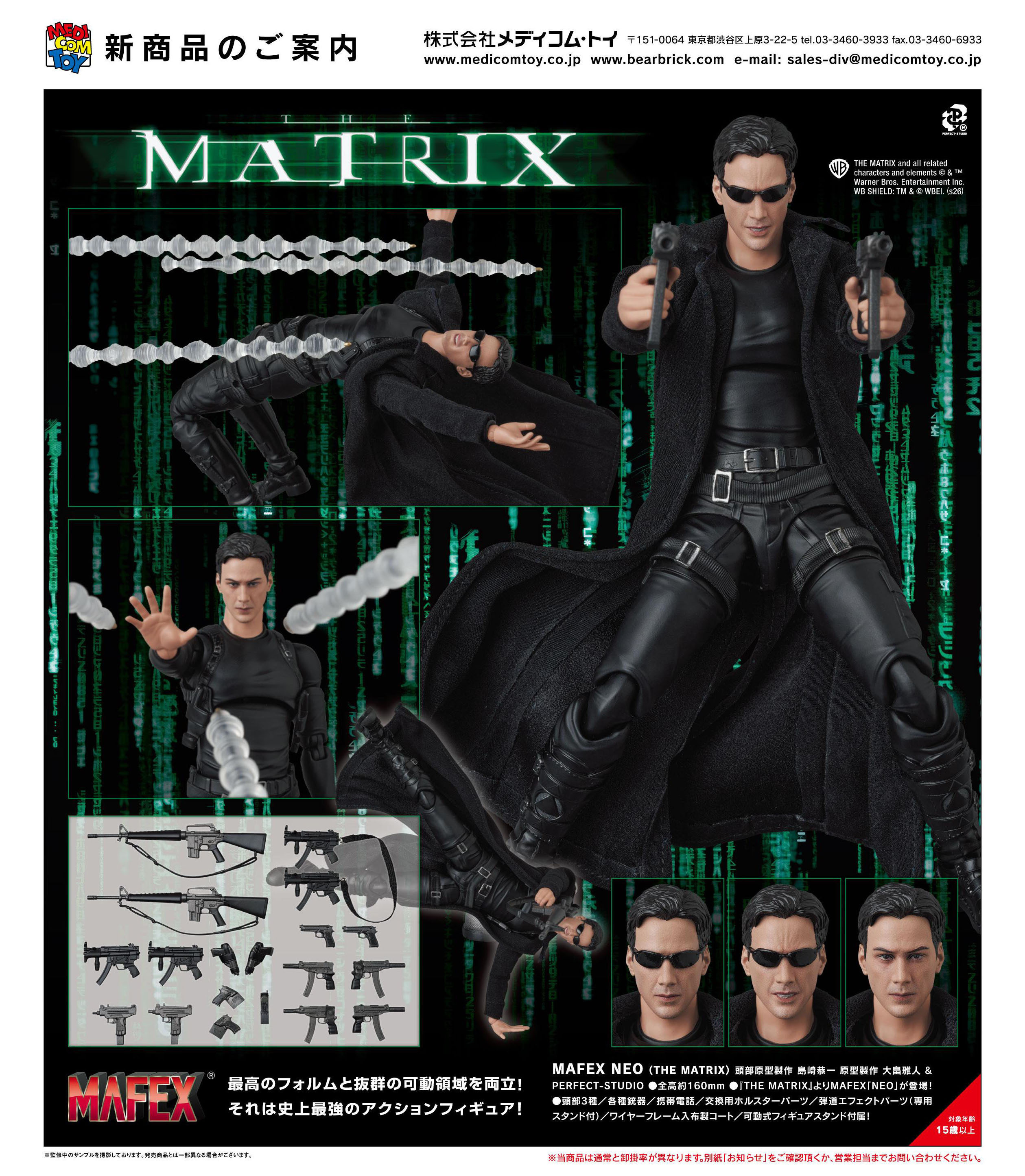 MAFEX "The Matrix" Neo (The Matrix)