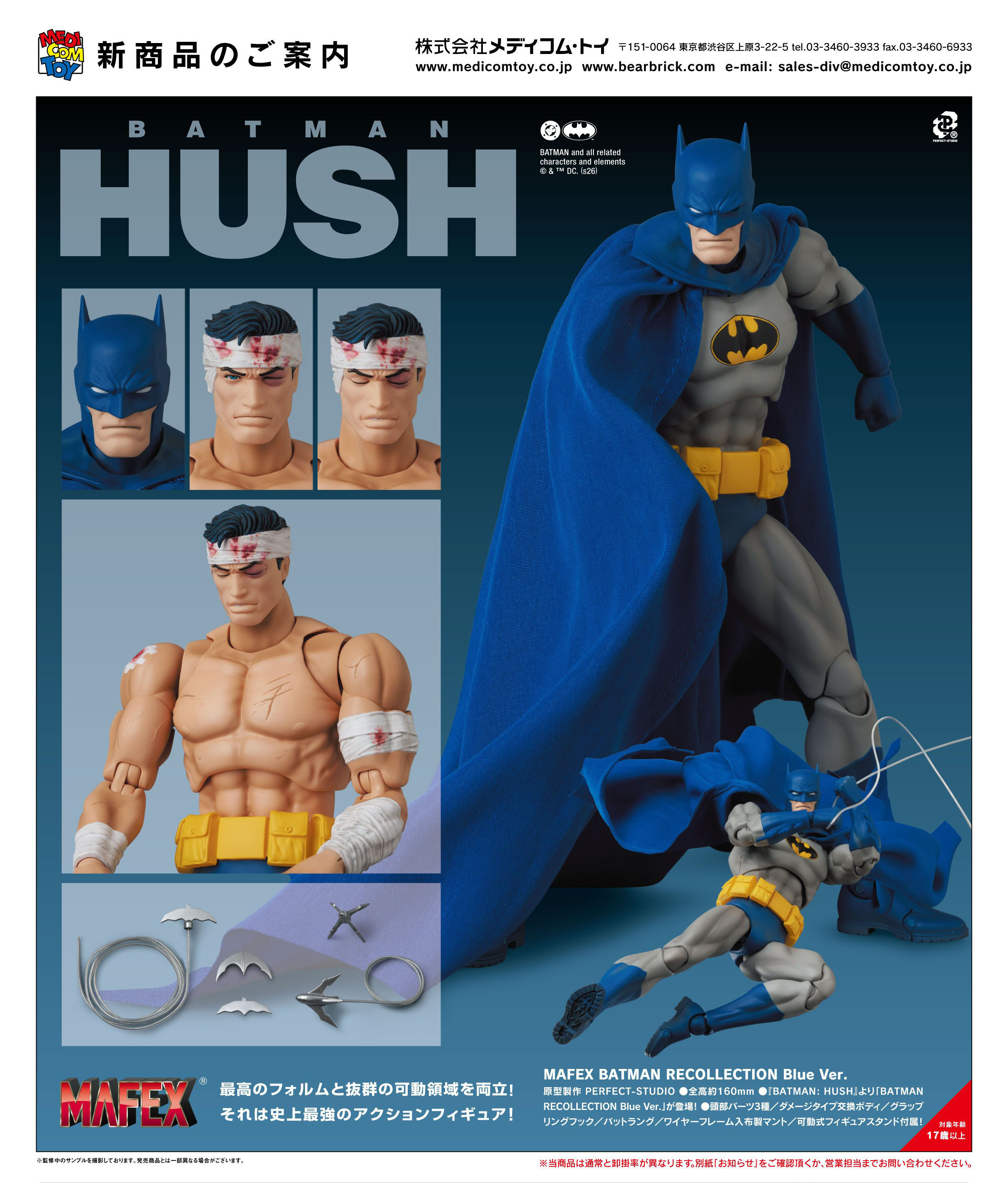 MAFEX "Batman: Hush" Batman Recollection Blue Ver.