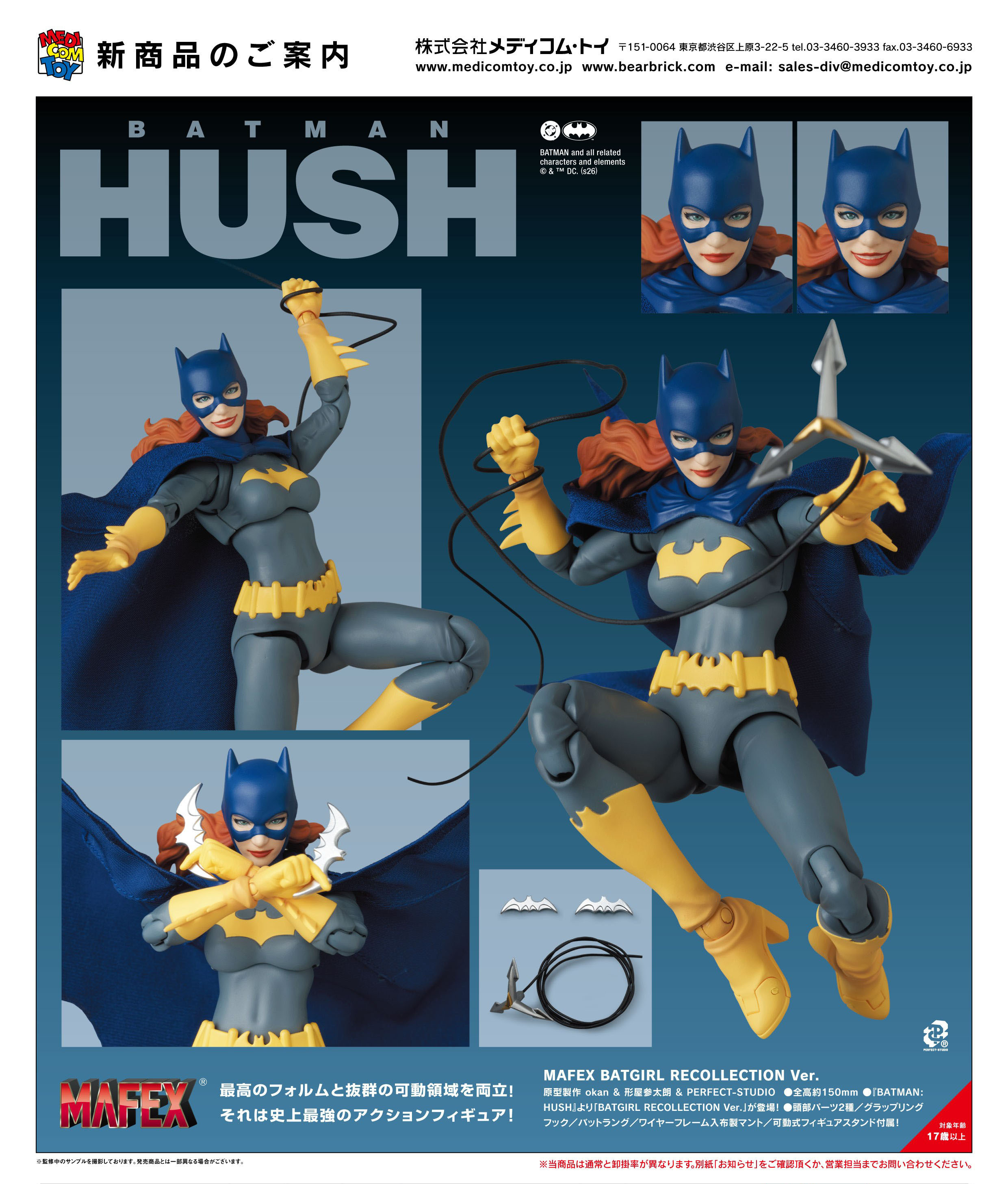 MAFEX "Batman: Hush" Batgirl Recollection Ver.