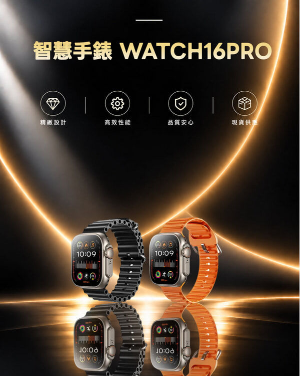REMAX 樂途 智慧手錶  WATCH16PRO