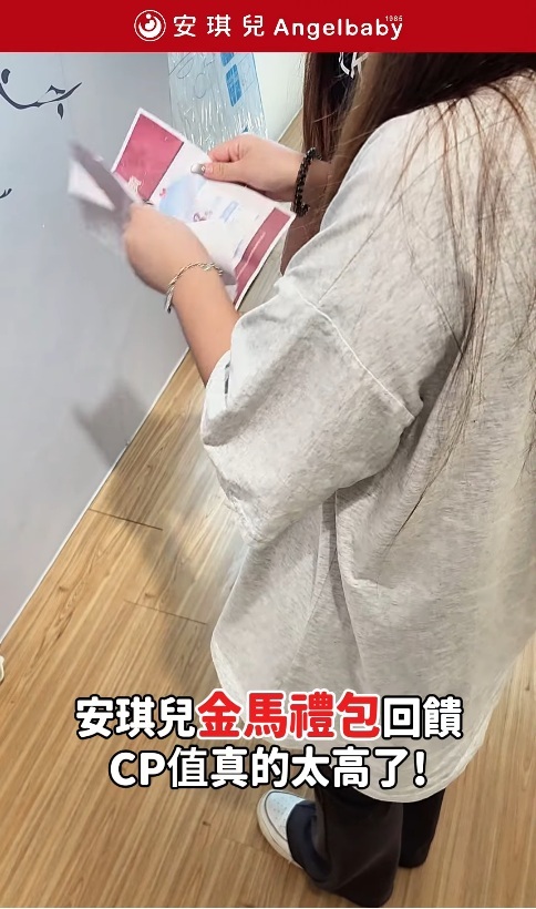 安琪兒育兒生活影音 3