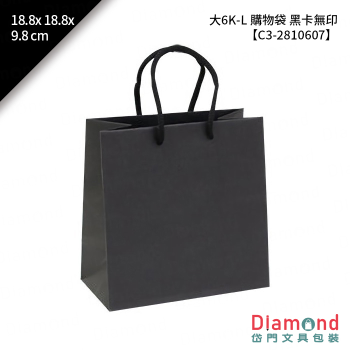 大6K-L 購物袋 黑卡無印 10入/包 18.8x18.8x9.8cm【C3-2810607】