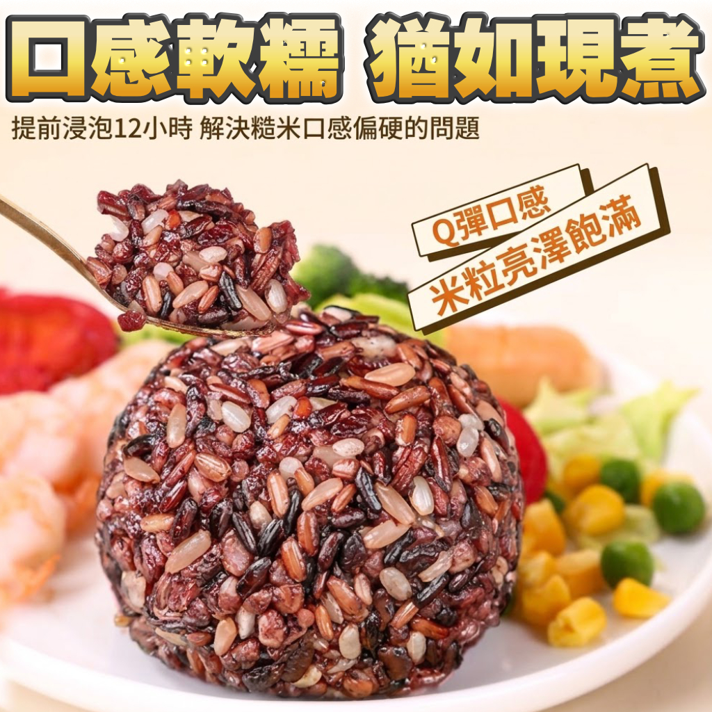 五穀。即食。雜糧飯團。126卡@（$32 = 5件）