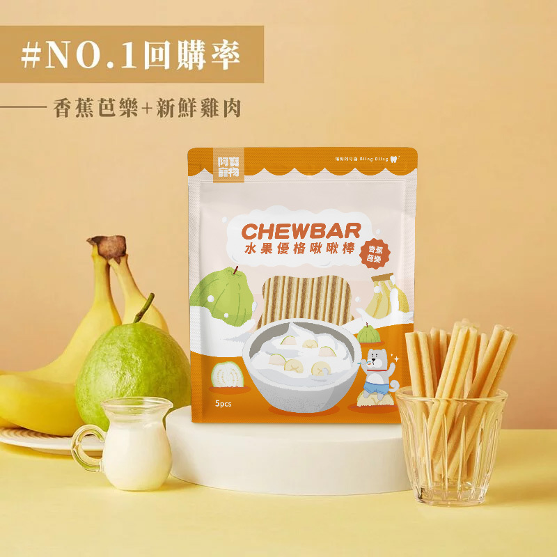 水果優格啾啾棒