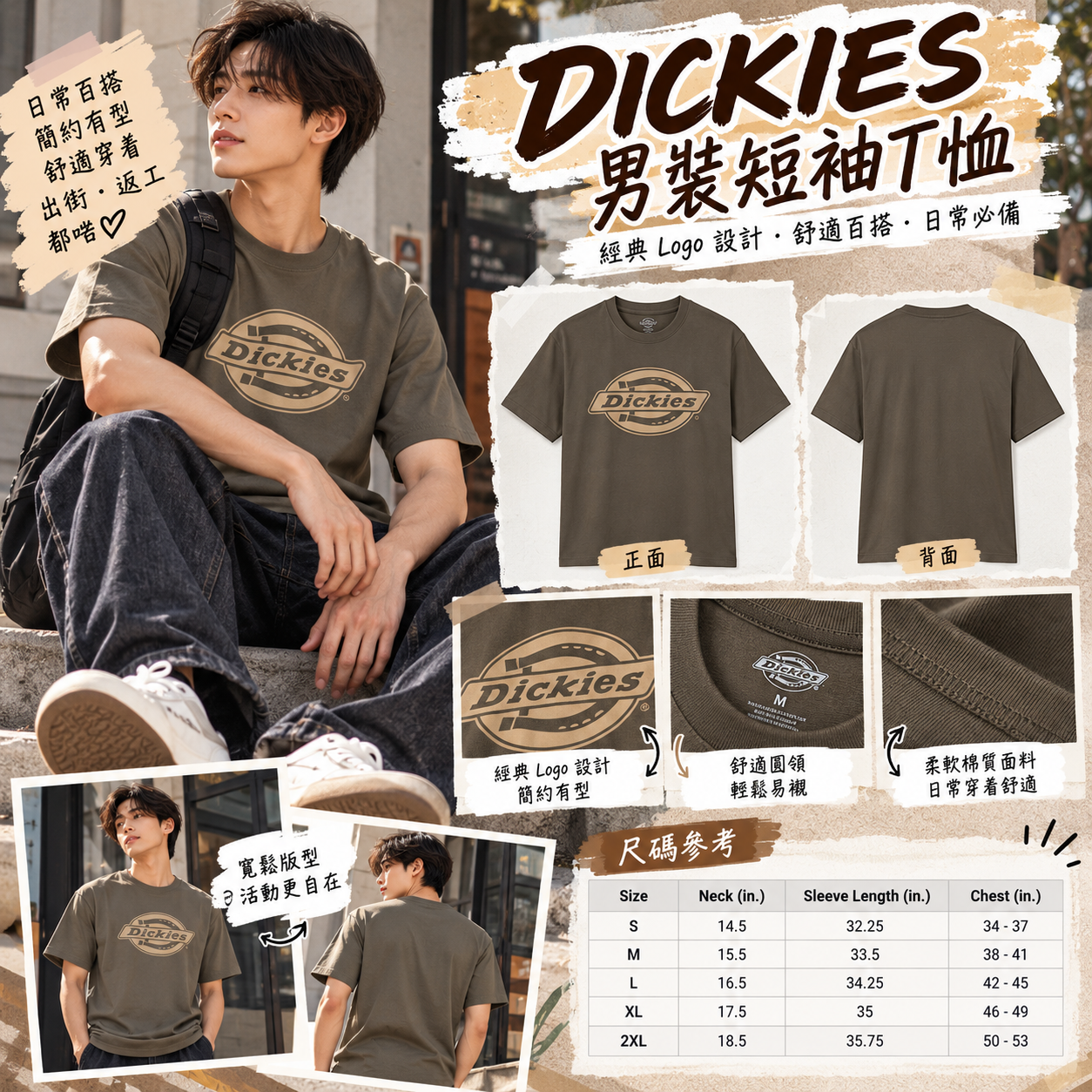 【預購】DICKIES N100208 男裝短袖上衣 (軍綠色)