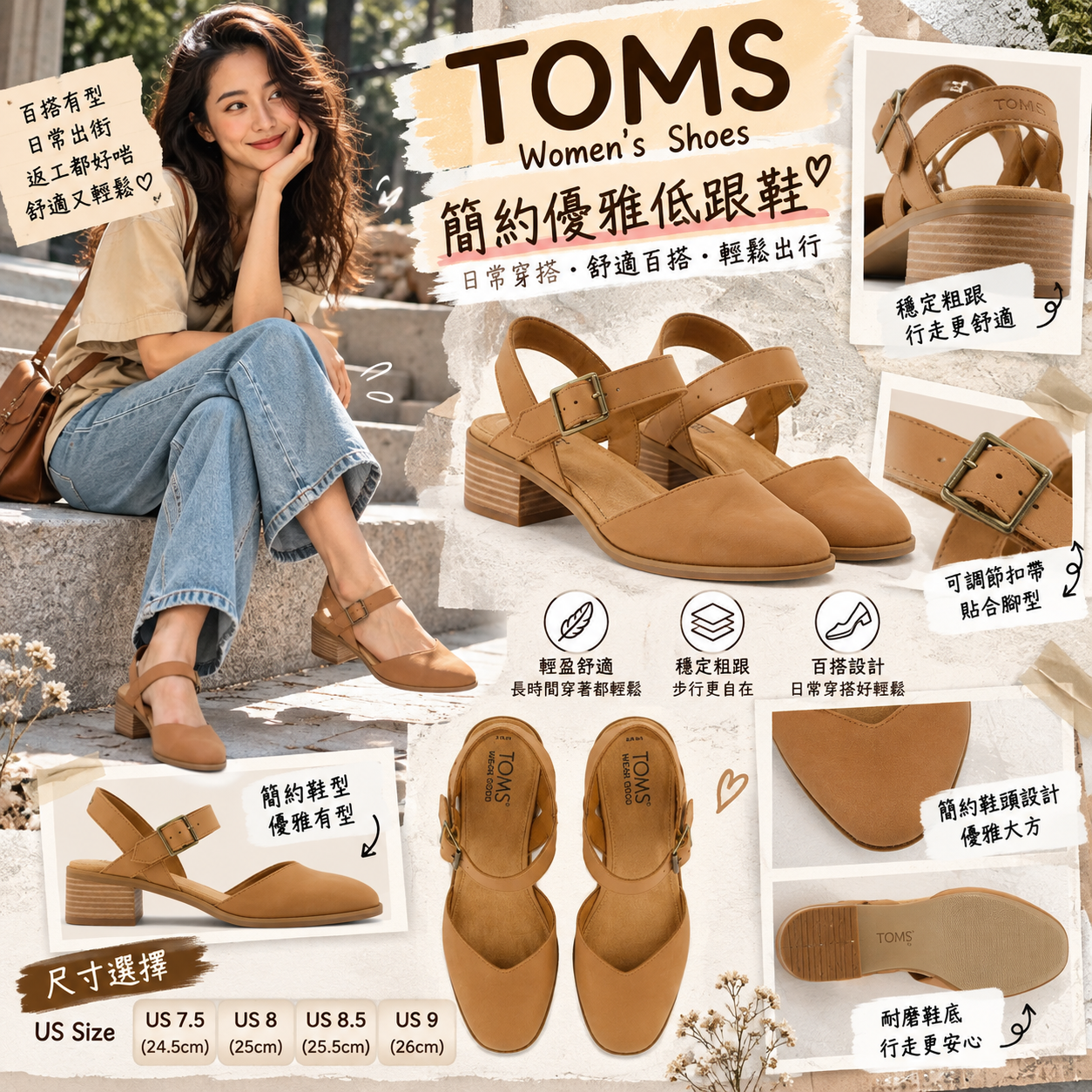 【預購】TOMS N100206 休閒低跟鞋 (啡色)